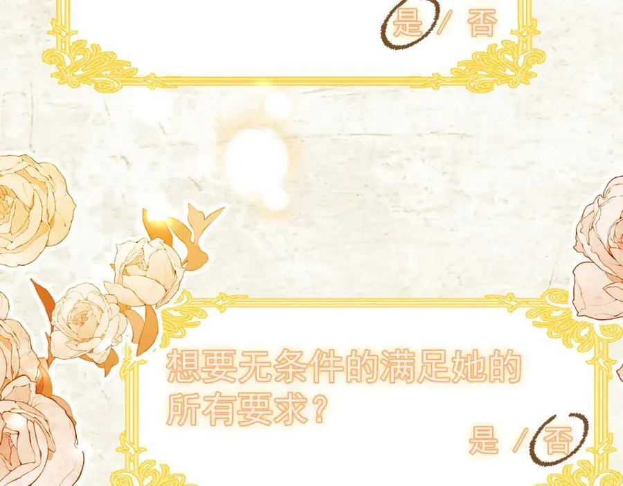 第31话 传说中的爹味男 第102页