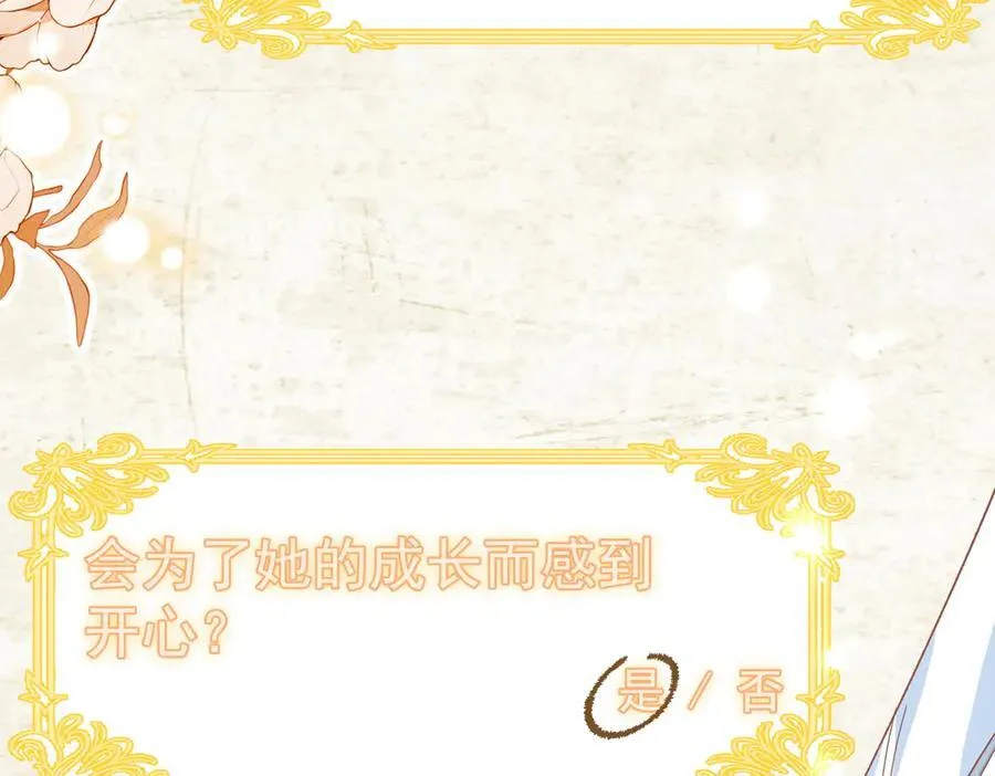 第31话 传说中的爹味男 第103页