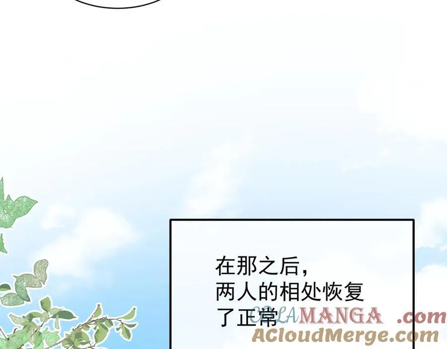 第31话 传说中的爹味男 第113页