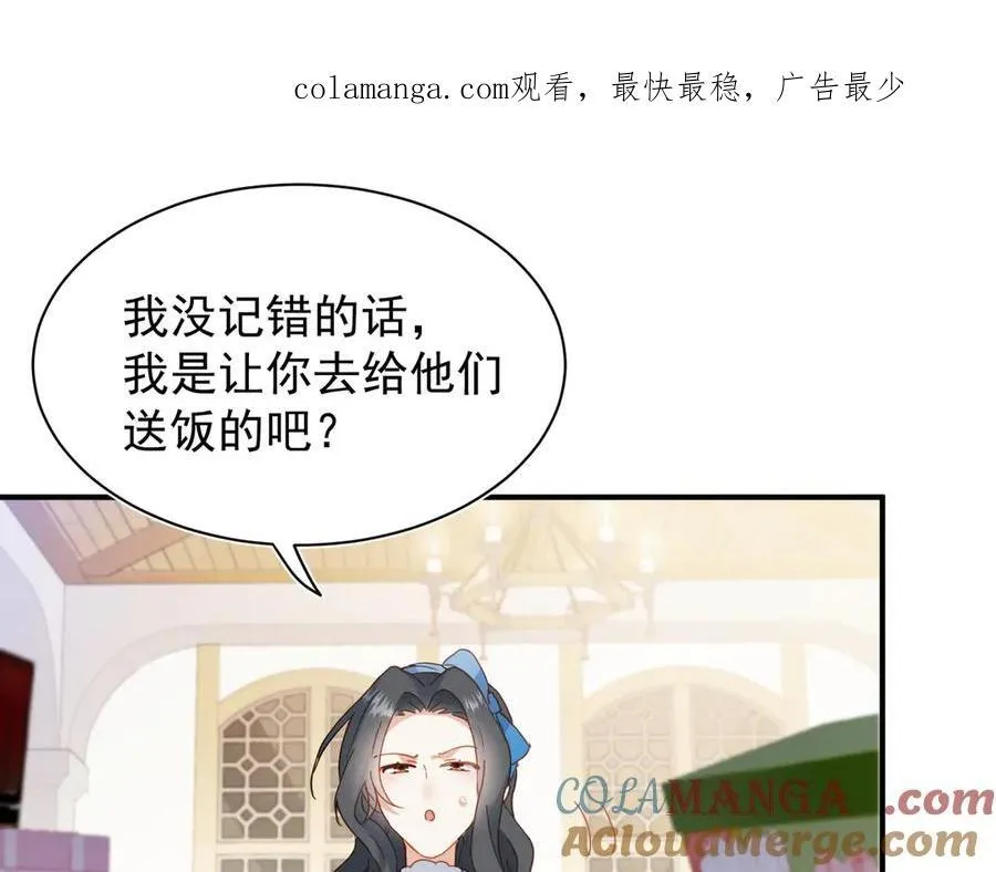 第32话 要贴贴 第1页