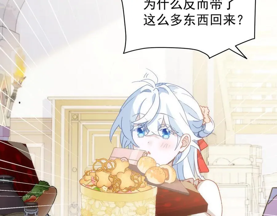第32话 要贴贴 第3页
