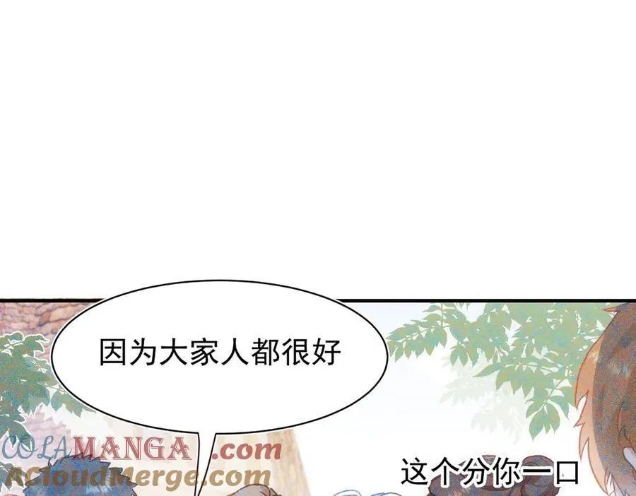 第32话 要贴贴 第5页