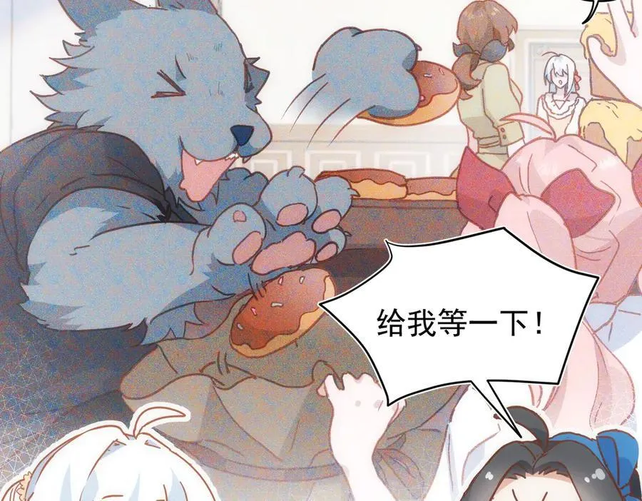 第32话 要贴贴 第10页