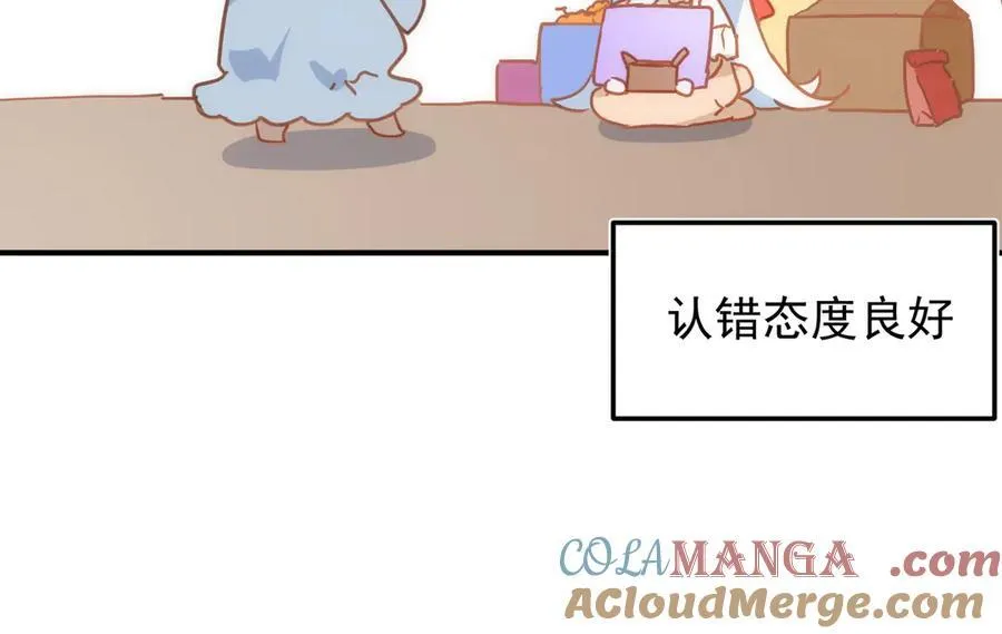第32话 要贴贴 第13页