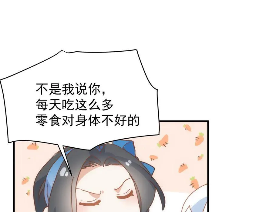 第32话 要贴贴 第14页