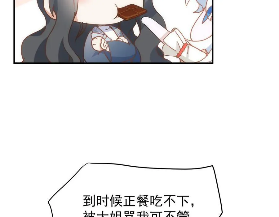 第32话 要贴贴 第15页