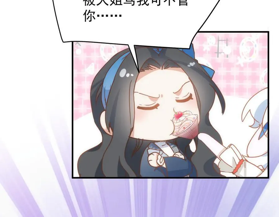 第32话 要贴贴 第16页