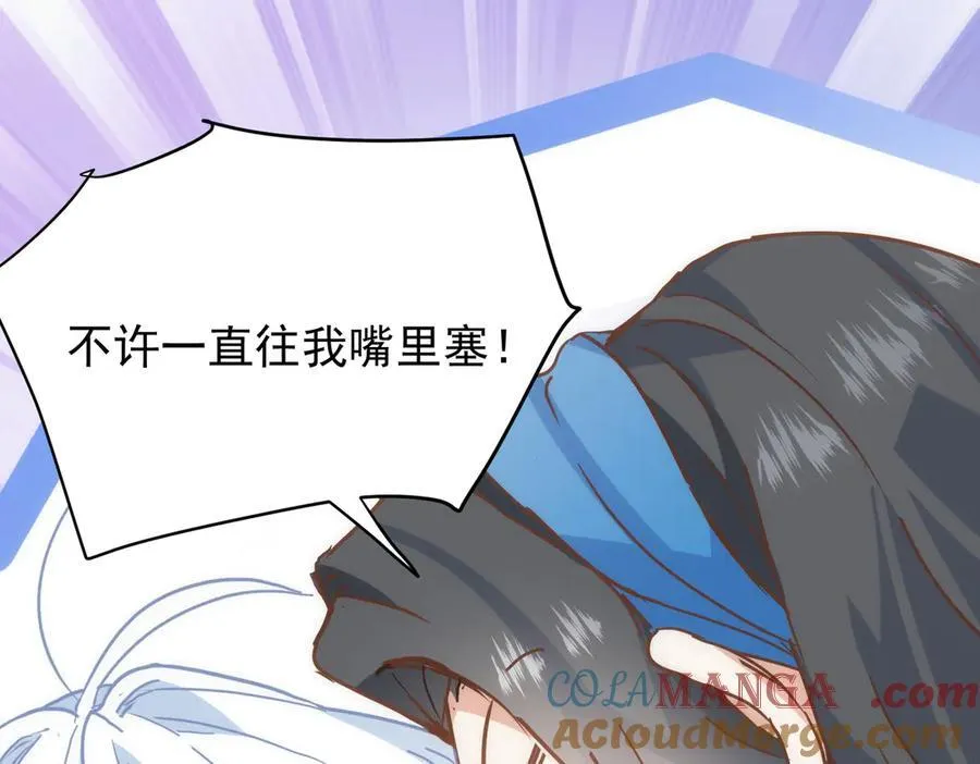 第32话 要贴贴 第17页