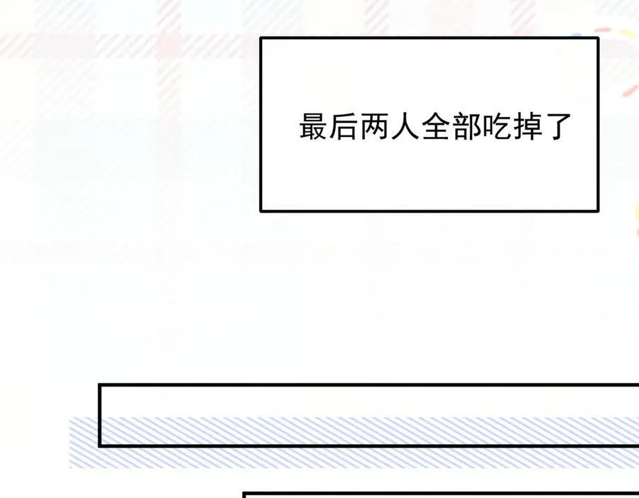 第32话 要贴贴 第24页