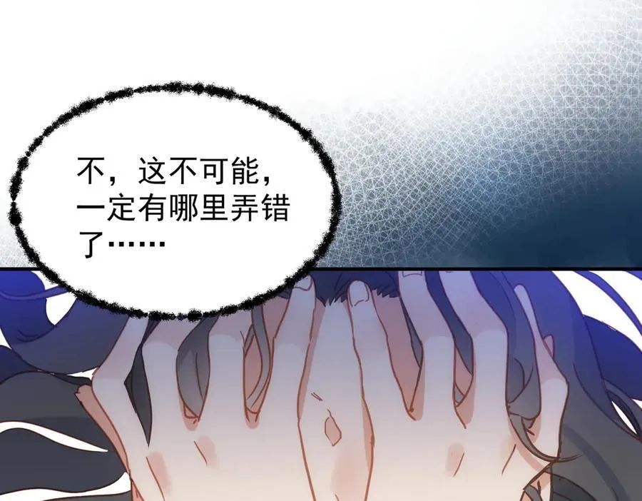 第32话 要贴贴 第27页