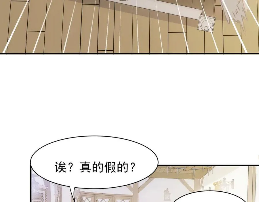 第32话 要贴贴 第31页