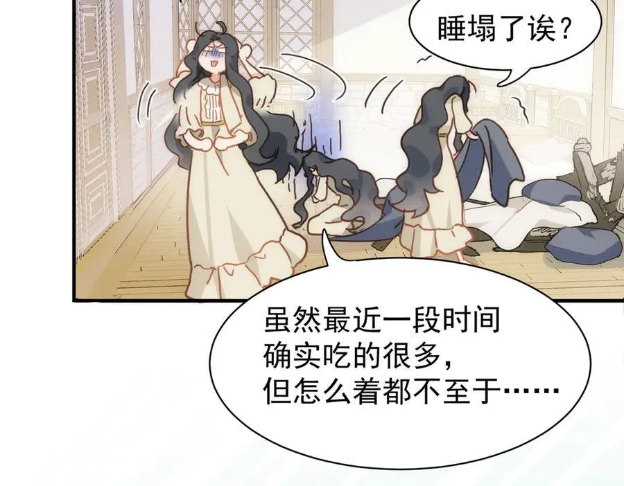 第32话 要贴贴 第32页