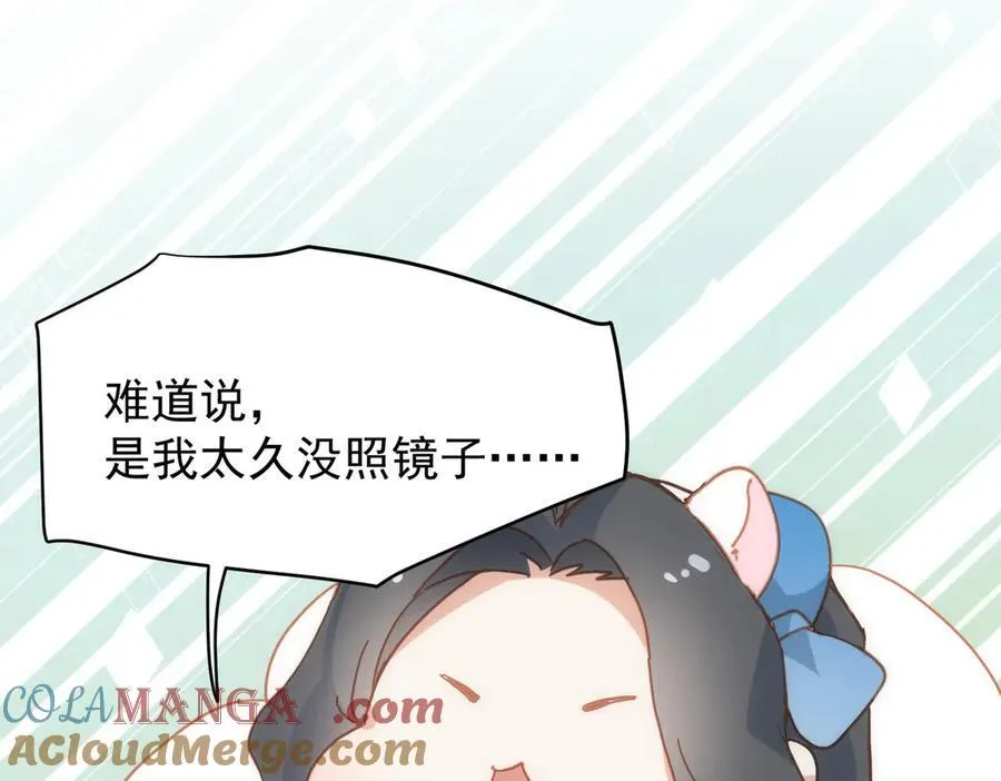 第32话 要贴贴 第33页