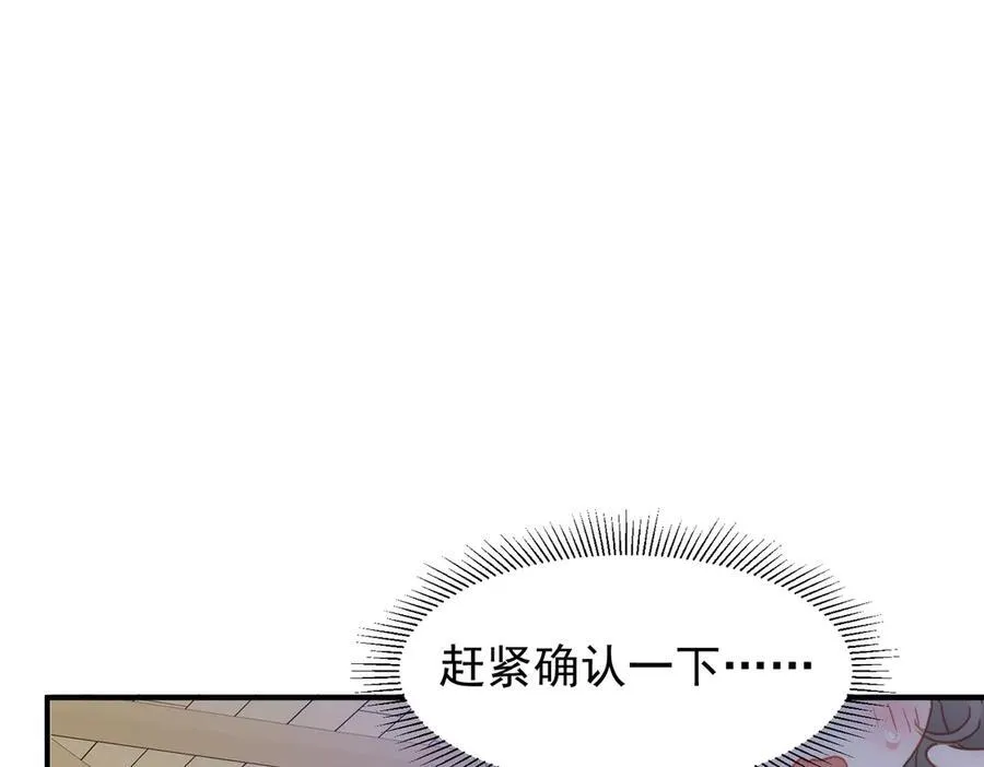 第32话 要贴贴 第35页