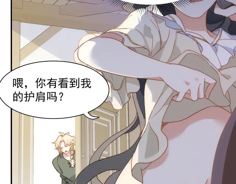 第32话 要贴贴 第36页