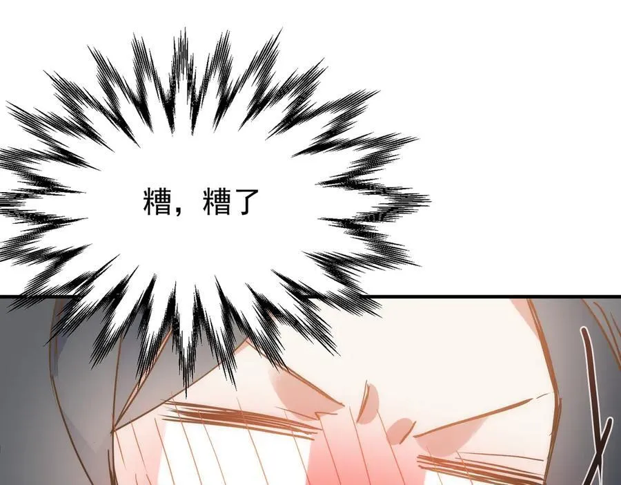 第32话 要贴贴 第40页