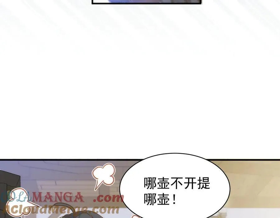 第32话 要贴贴 第45页