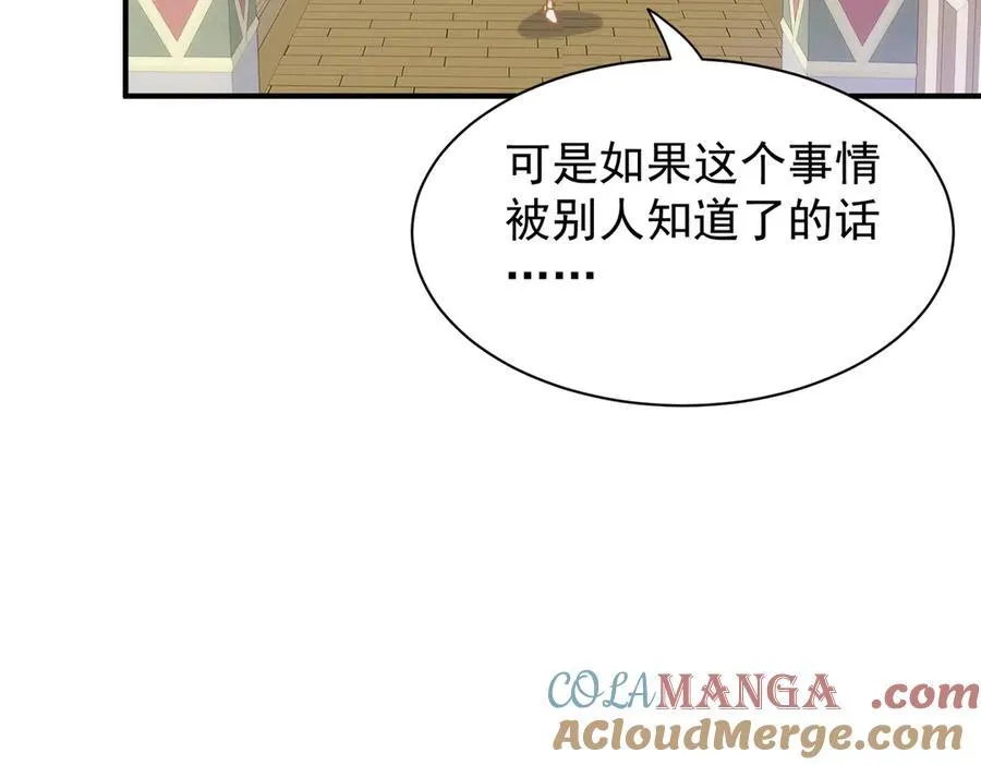 第32话 要贴贴 第49页
