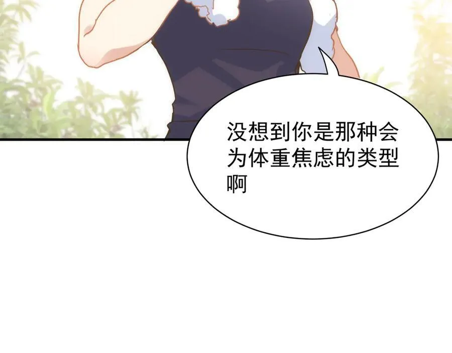 第32话 要贴贴 第51页
