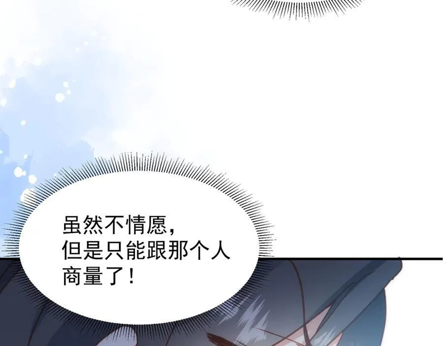 第32话 要贴贴 第55页