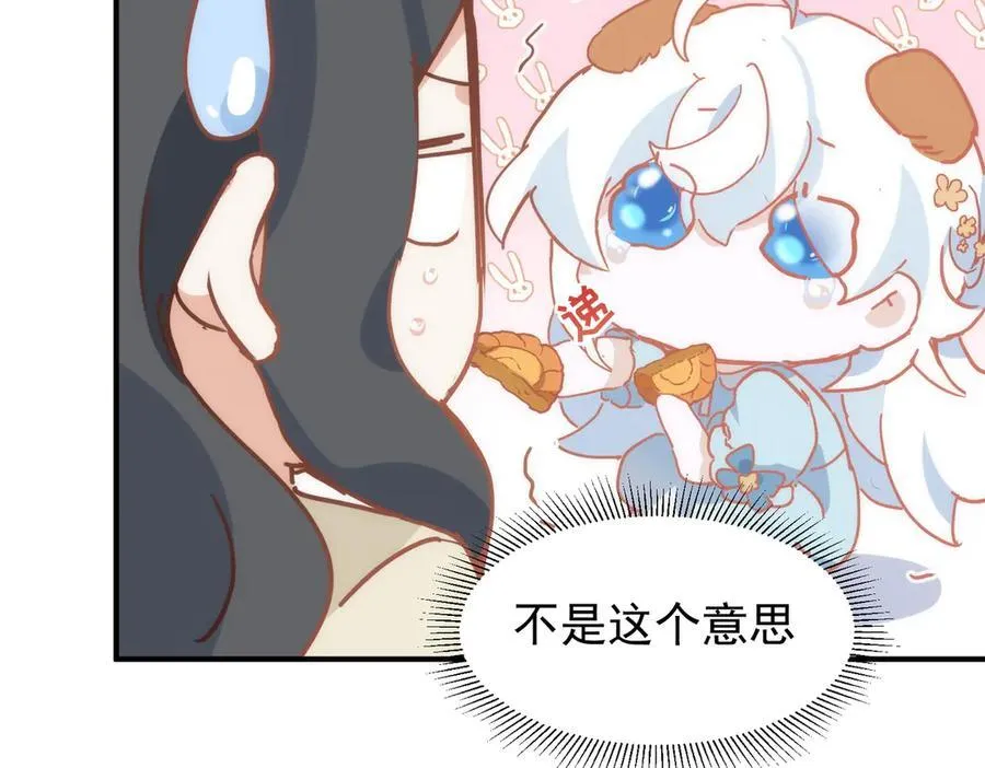 第32话 要贴贴 第68页