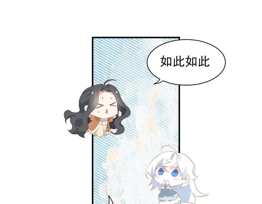 第32话 要贴贴 第70页