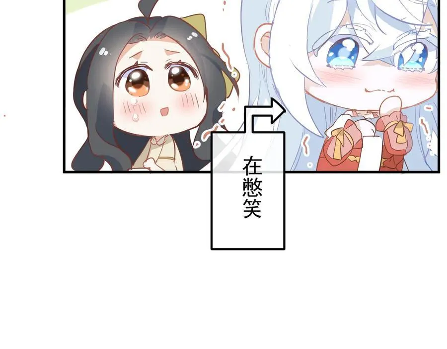 第32话 要贴贴 第74页