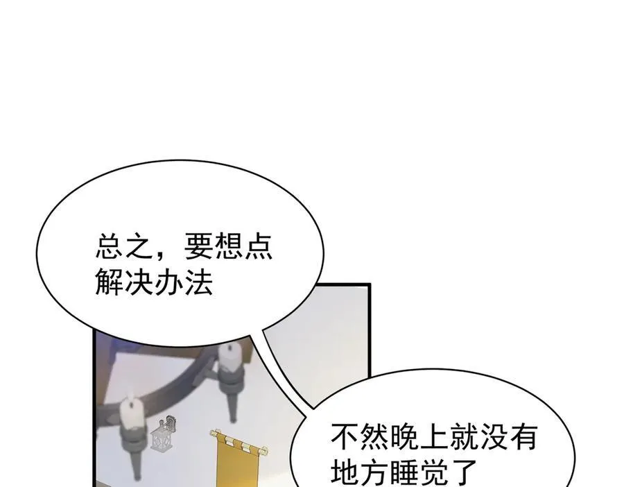 第32话 要贴贴 第75页