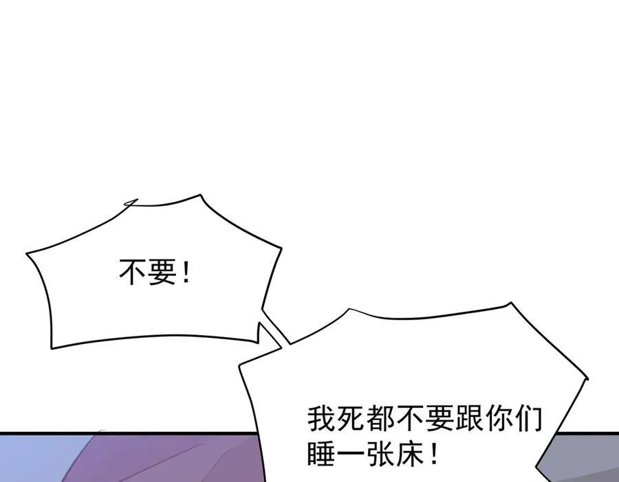 第32话 要贴贴 第79页