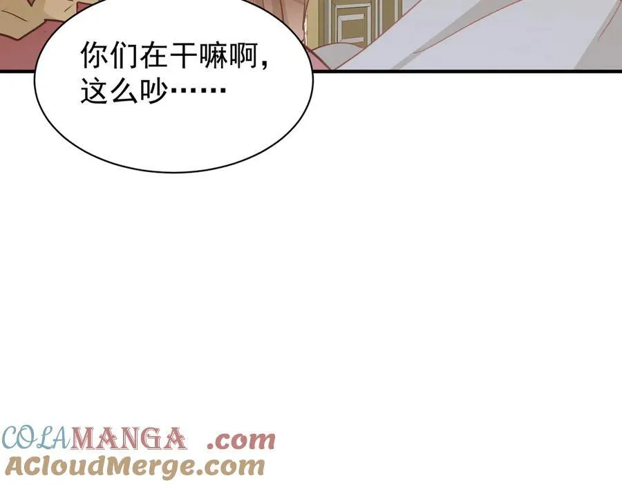 第32话 要贴贴 第81页