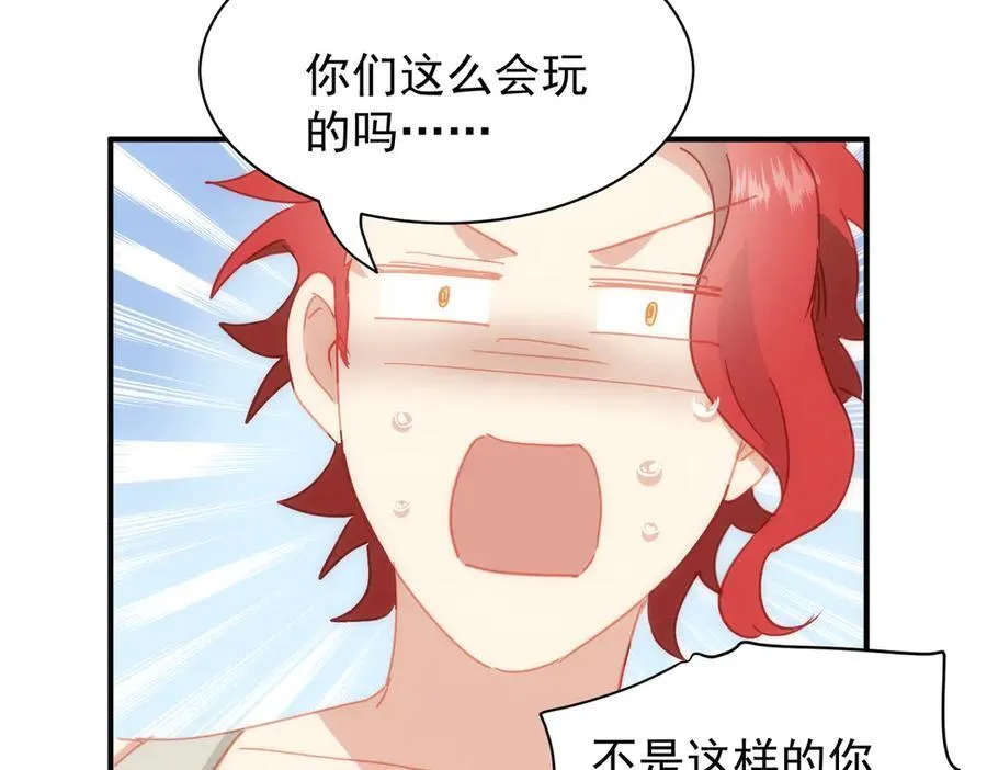 第32话 要贴贴 第87页