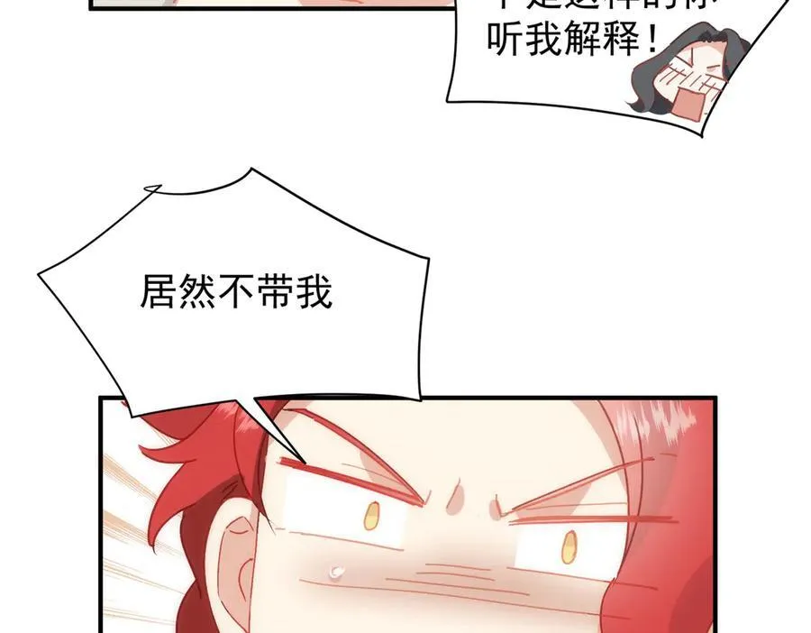 第32话 要贴贴 第88页