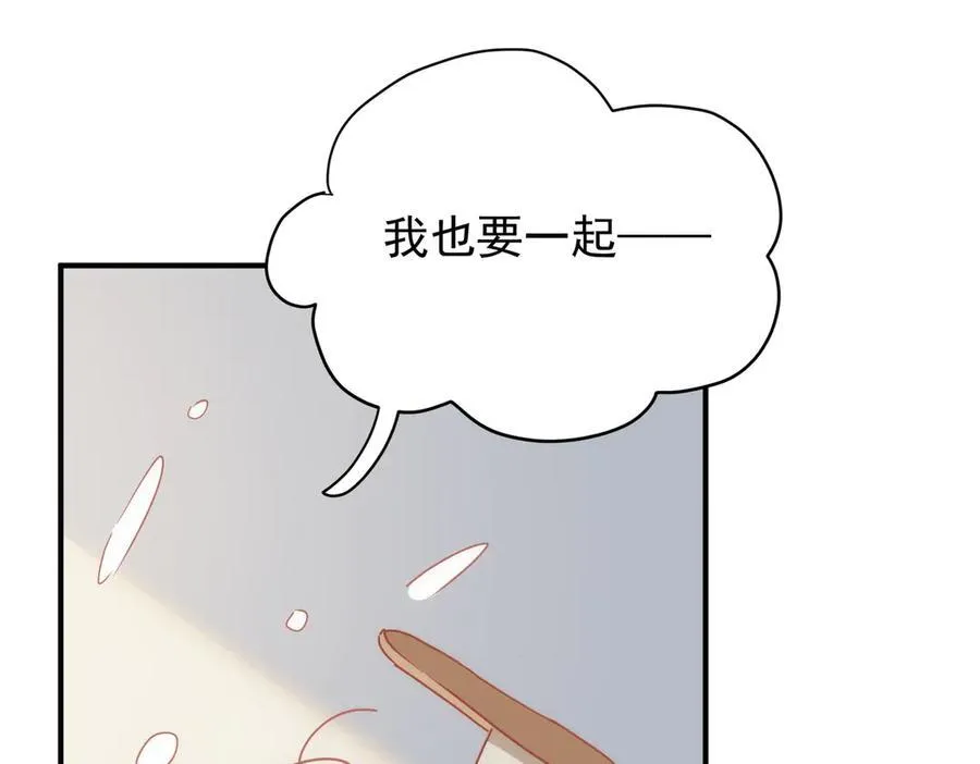 第32话 要贴贴 第90页