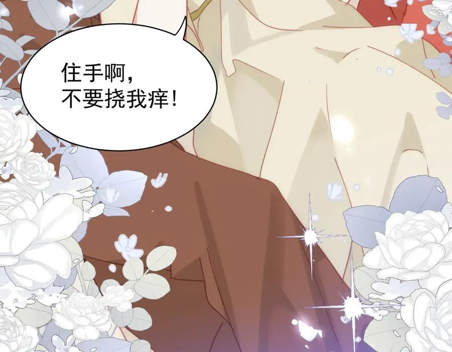 第32话 要贴贴 第94页