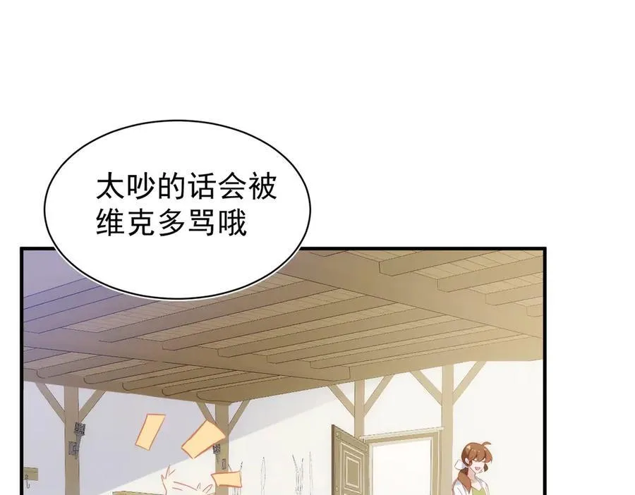 第32话 要贴贴 第96页