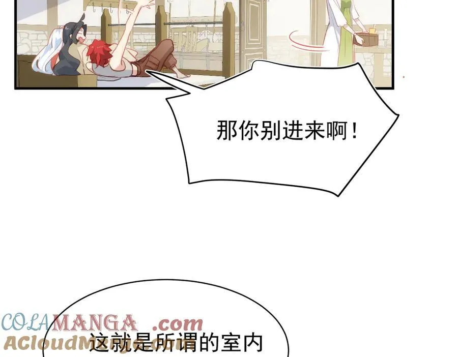 第32话 要贴贴 第97页