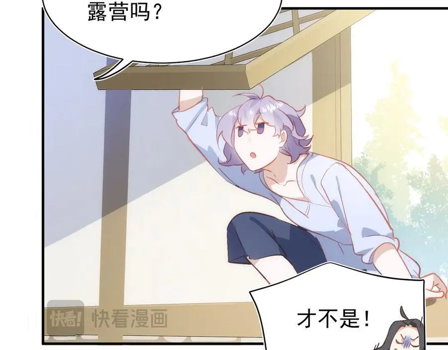 第32话 要贴贴 第98页