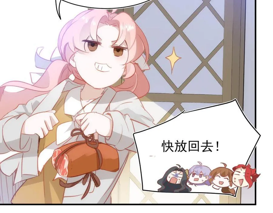 第32话 要贴贴 第100页