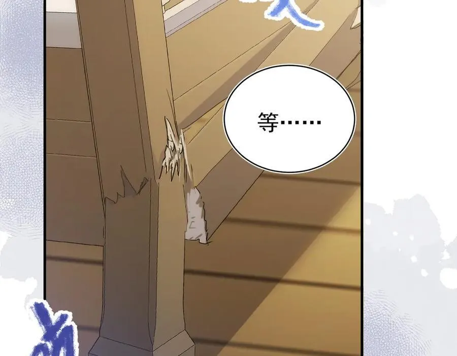 第32话 要贴贴 第107页