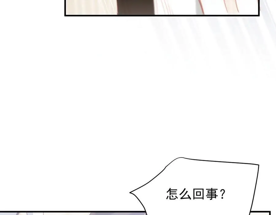 第32话 要贴贴 第111页