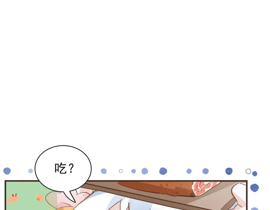第32话 要贴贴 第123页
