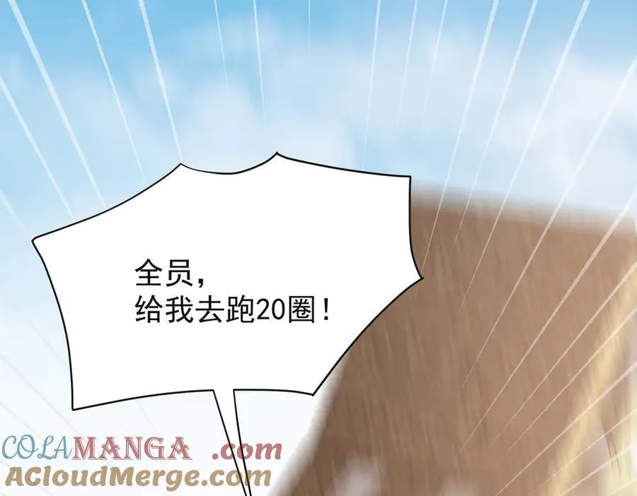 第32话 要贴贴 第125页