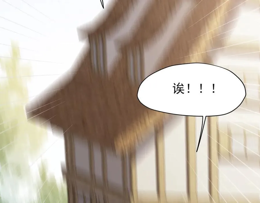 第32话 要贴贴 第126页