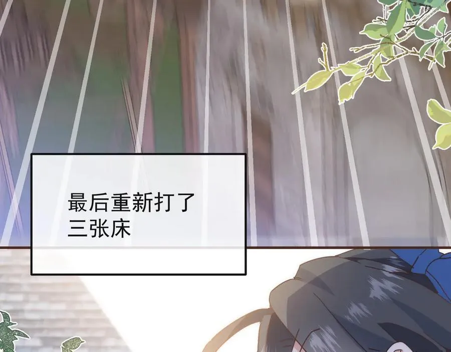 第32话 要贴贴 第128页