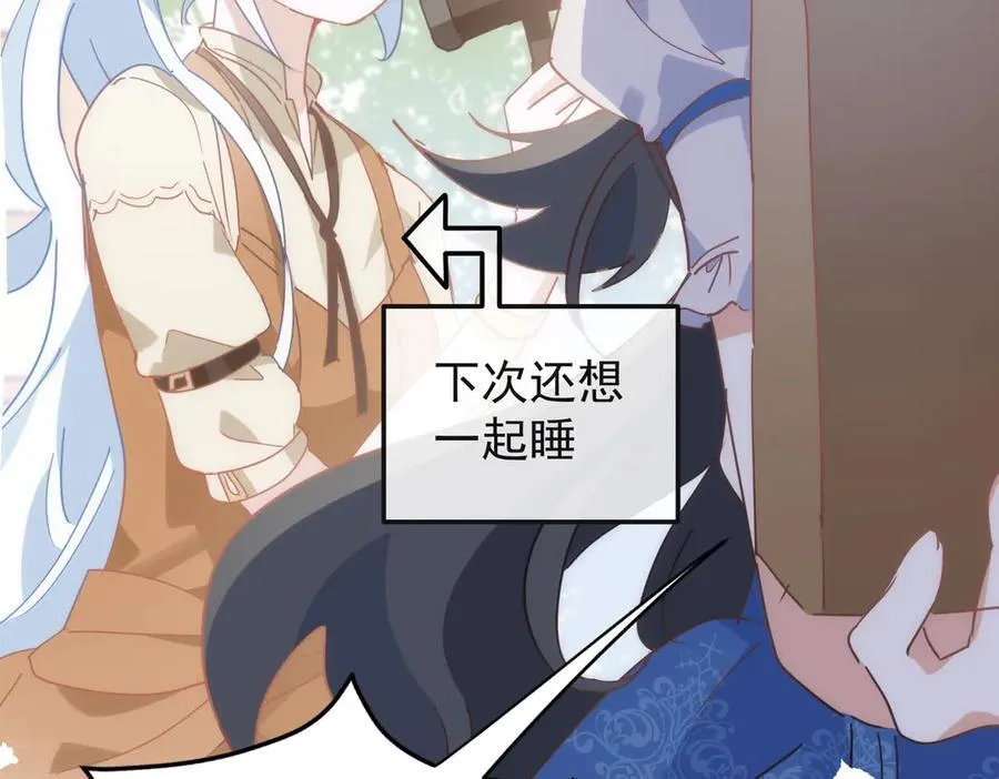 第32话 要贴贴 第130页