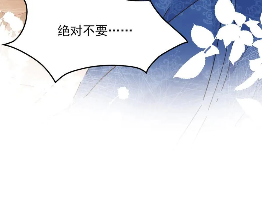 第32话 要贴贴 第131页