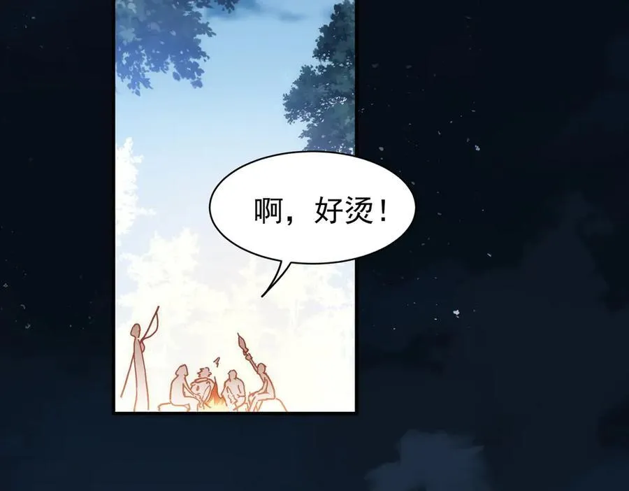第33话 脑壳嗡嗡的 第2页
