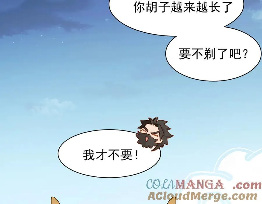 第33话 脑壳嗡嗡的 第5页