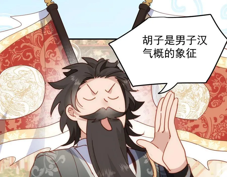 第33话 脑壳嗡嗡的 第6页