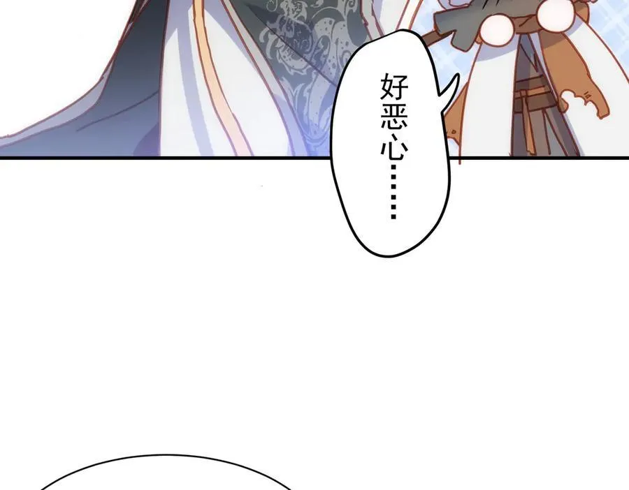 第33话 脑壳嗡嗡的 第8页